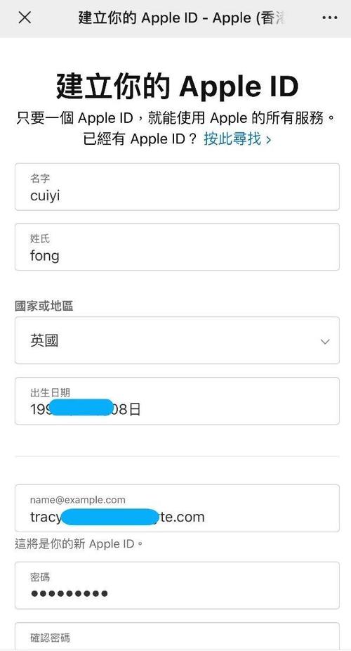 苹果id地区改到香港