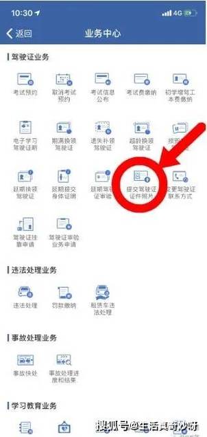 驾驶证过期如何更换