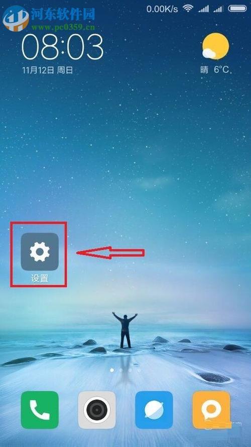 小米传送门在哪里打开