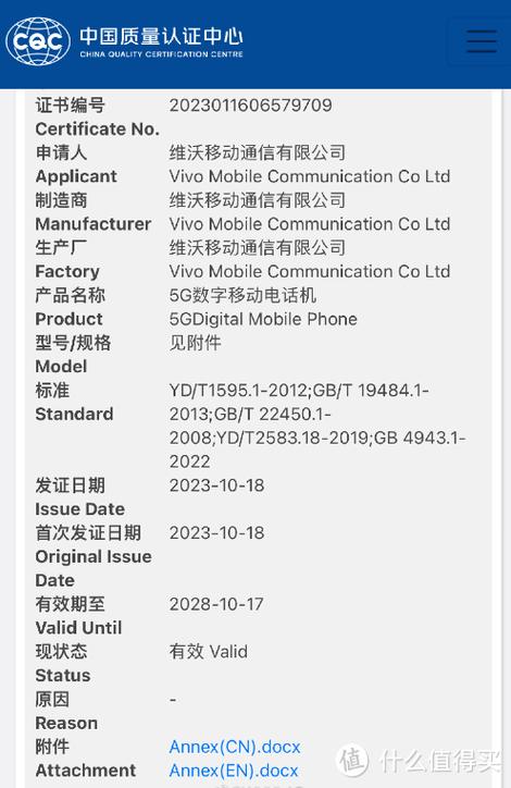 vivo快充协议是啥
