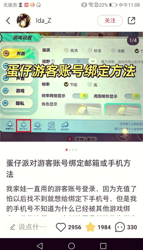 手机游戏如何登录其他账号