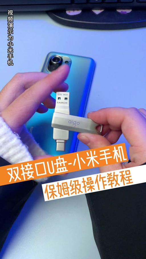 小米14支持U盘吗