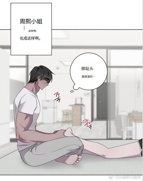 好看的韩漫截图