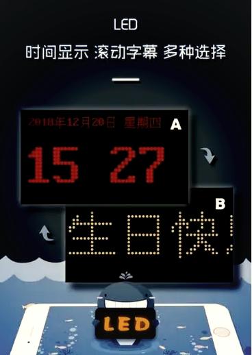 手机屏幕弹幕滚动