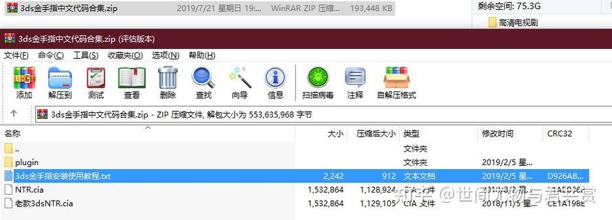 3ds金手指整合包下载