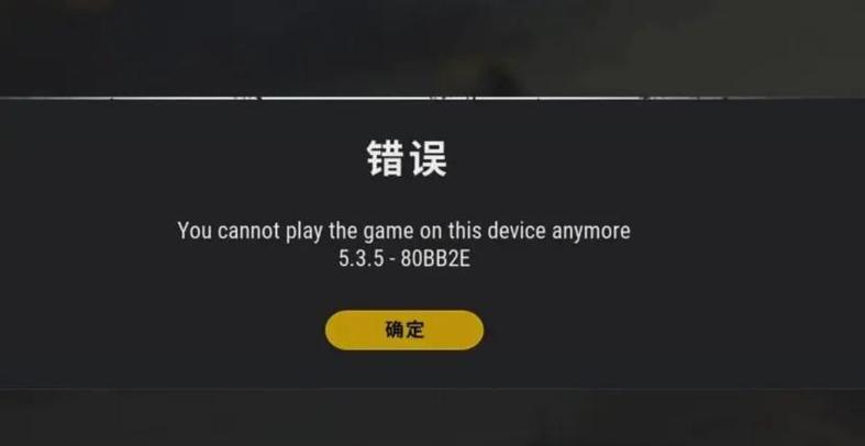 pubg在中国过审了吗