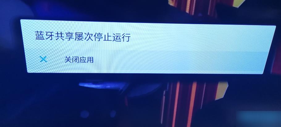 蓝牙连车放歌就暂停