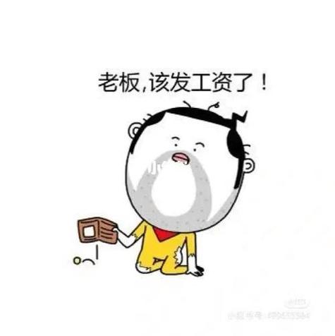 如何委婉向老板要红包