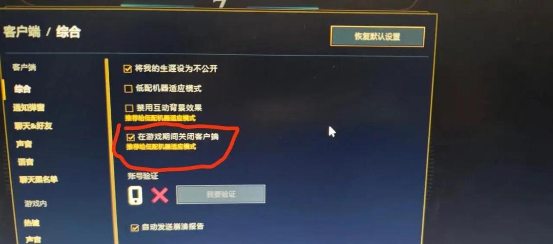 lol有点卡顿怎么设置