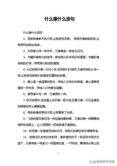 水汪汪造句
