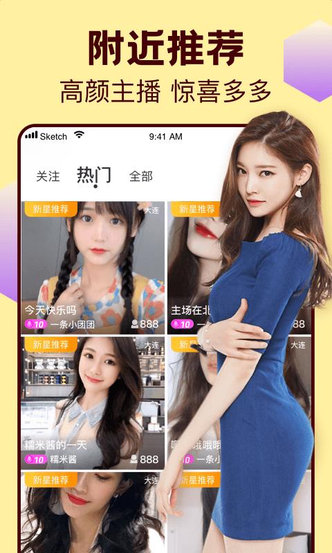 破解聚合直播ios