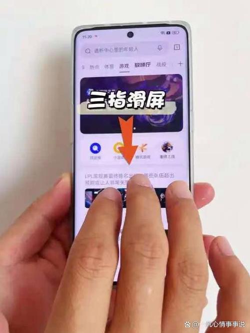 如何截屏手机屏幕截图3