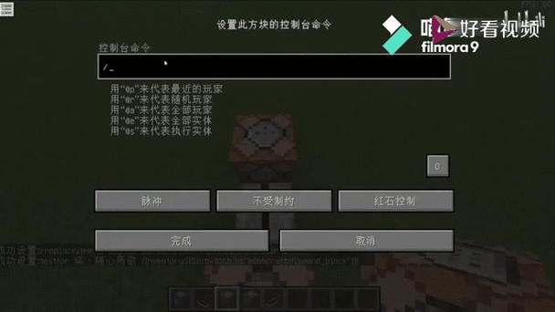 我的世界手机版开启副手指令