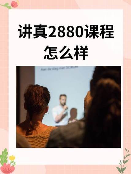 讲真交了2880退款流程