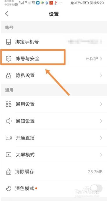 为什么登录快手的时候总让