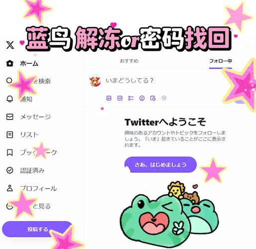 twitter忘记密码了怎么找回