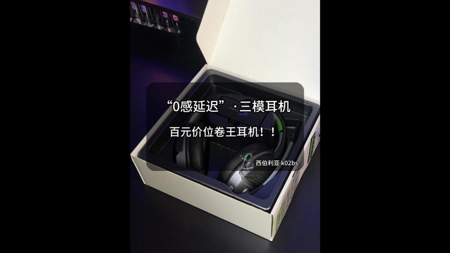 耳机游戏模式怎么开