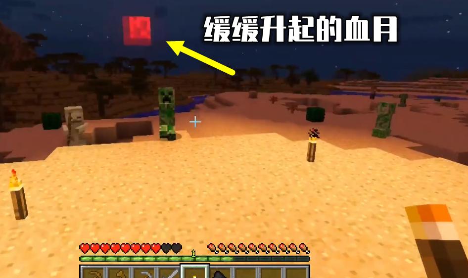 我的世界血月代码是什么
