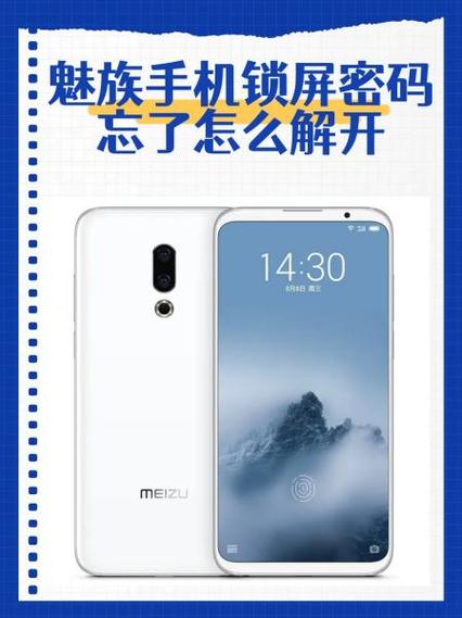 魅族m2解锁bl