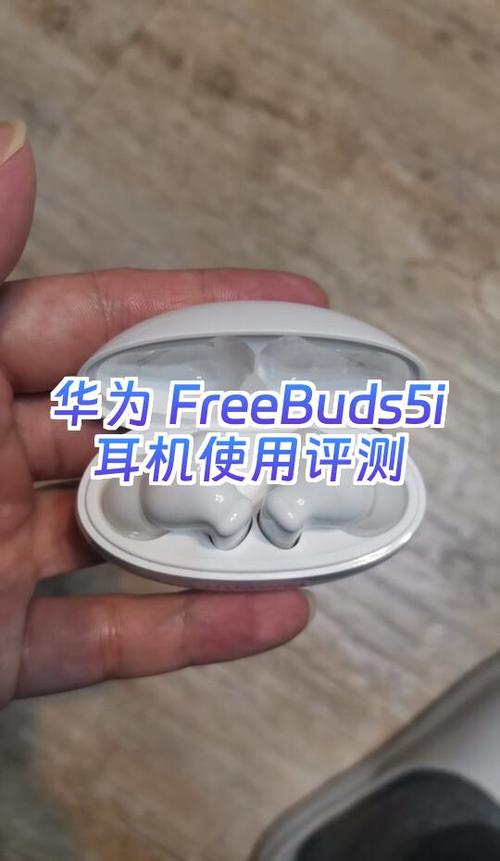 FreeBuds 5i 断连的原因