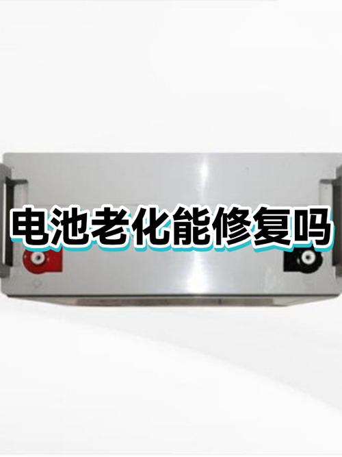 手机一年没用电池会老化吗