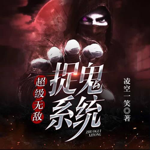 我的女友会捉鬼