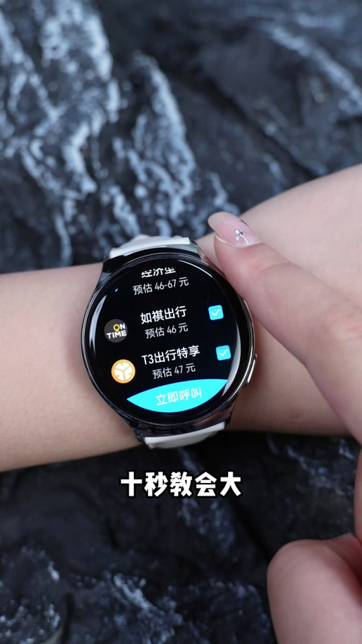 华为手表可以刷北京地铁吗