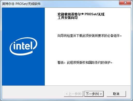 英特尔驱动程序下载