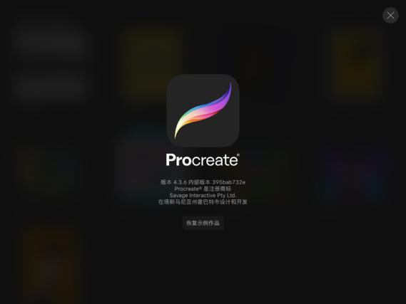 procreate怎么更新不了