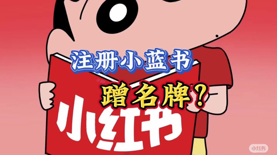 小蓝未成年怎么办