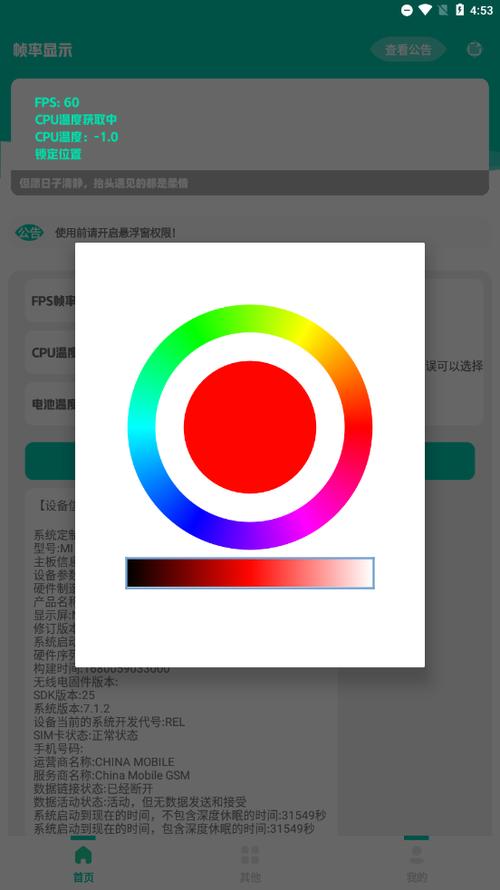 帧率显示器app最新手机版