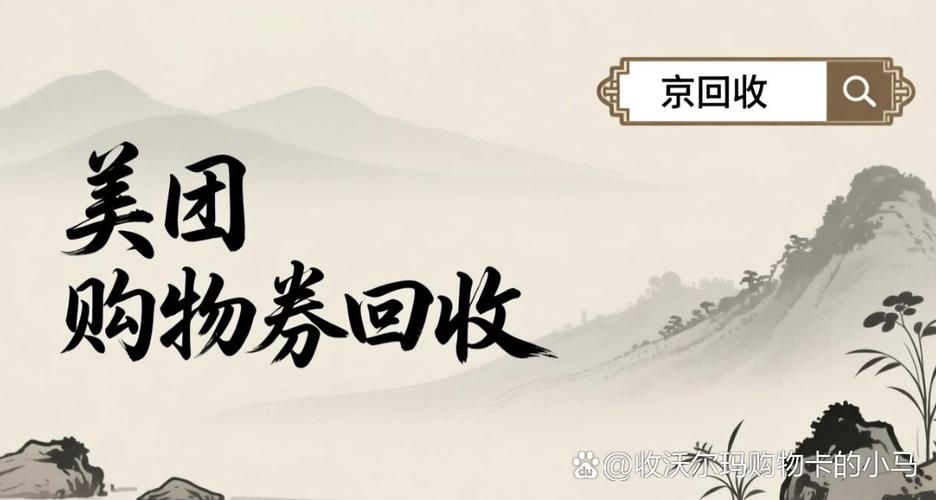 美团优惠券兑换完,可以弄回来吗