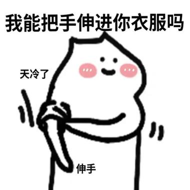 不正经的表情包截图2