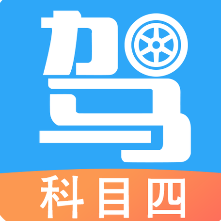 科目四考不过可以买吗