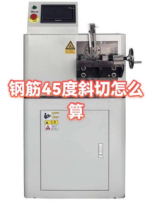 如何切割45度斜面截图2