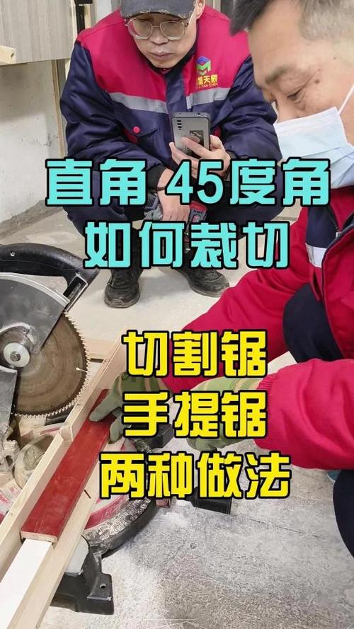 如何切割45度斜面截图3