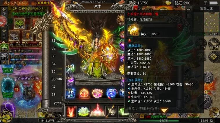2020单职业传奇手游排行榜