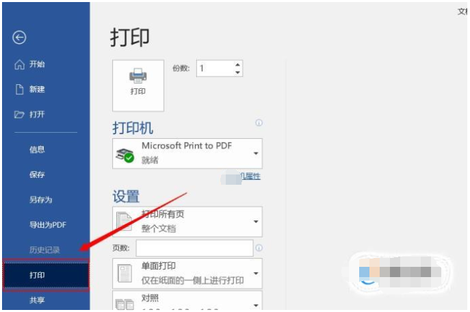 打印机打出来的字体颜色浅怎么设置