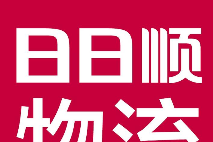 日日顺物流官网 查询