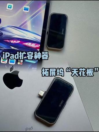 iPad可以升级内存吗