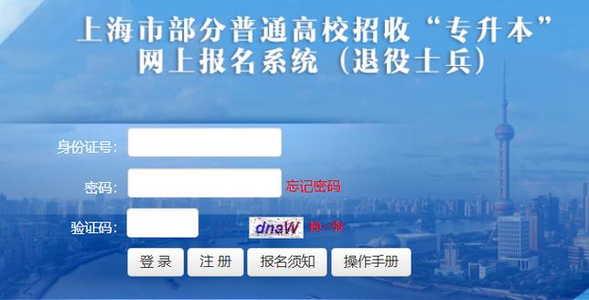 2026普通高校招生网上报名