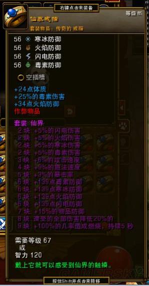 火炬之光2炼金戒指存档