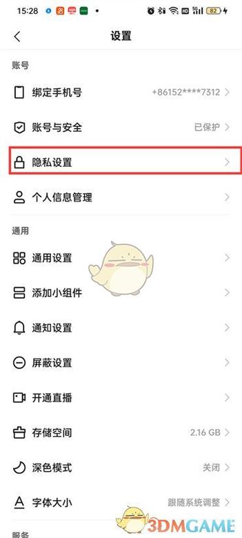 一键取消对方拉黑