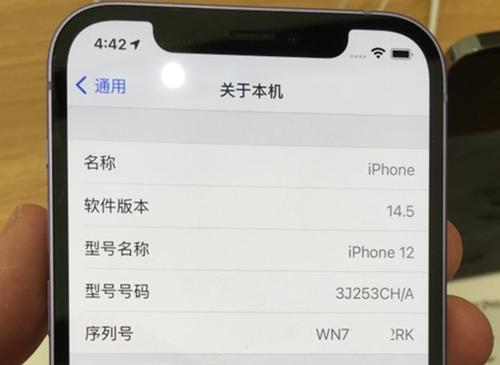 苹果14序列号