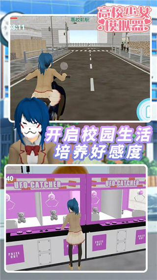 模拟高中女生游戏中文