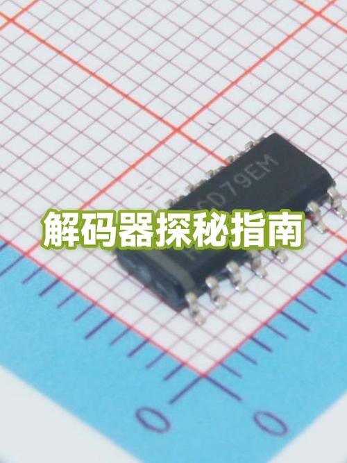 解码器的主要功能是什么截图3