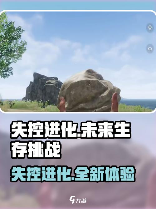 进化失控下载
