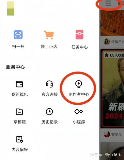 如何在快手上发视频赚钱