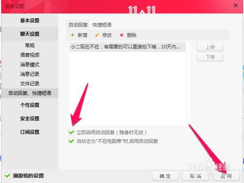 旺旺怎么老是自动离线