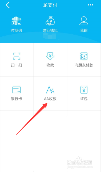 有必要开通龙支付吗截图2